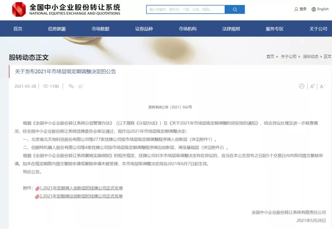 微信图片_20210907101545